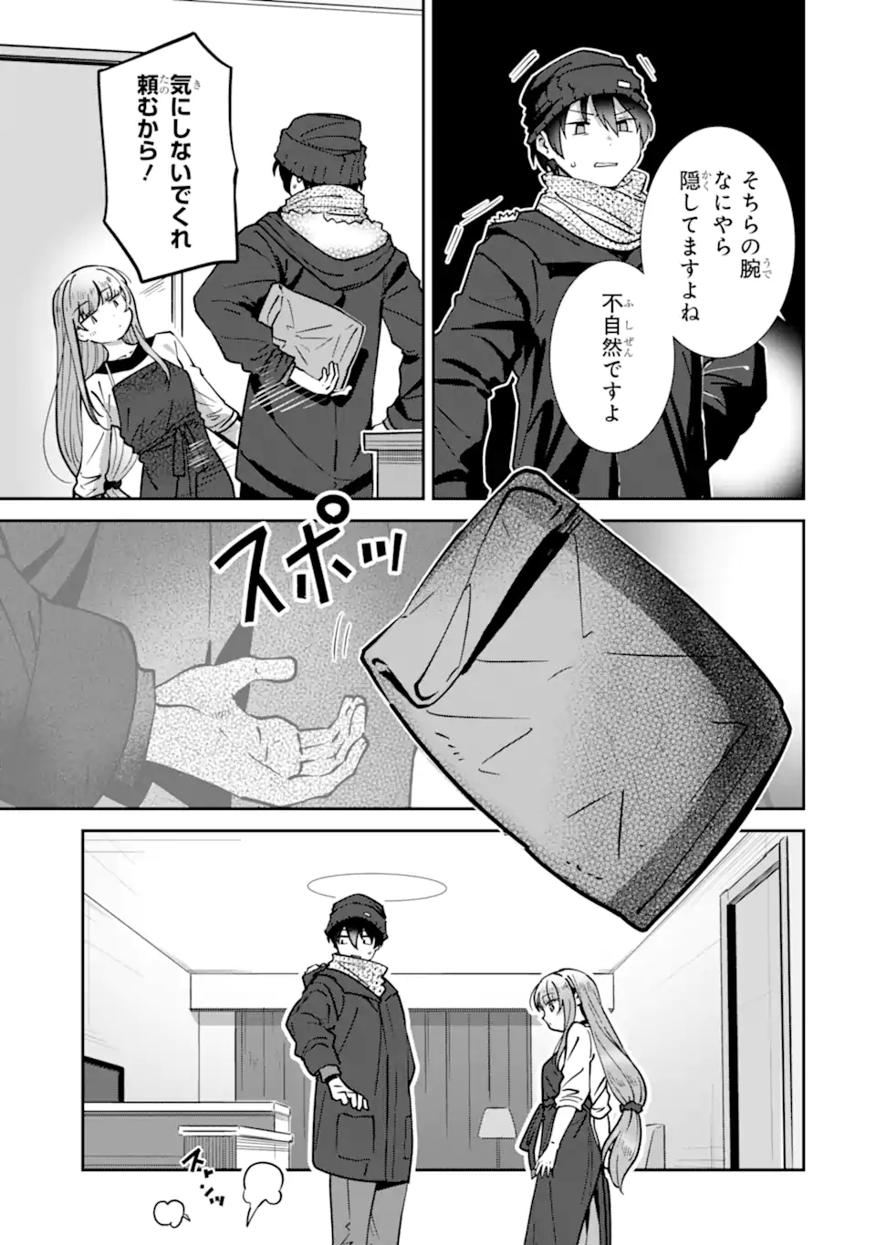 Otonari no Tenshi-sama ni Itsunomanika Dame Ningen ni Sareteita Ken – After the Rain - Chapter 20 - Page 7